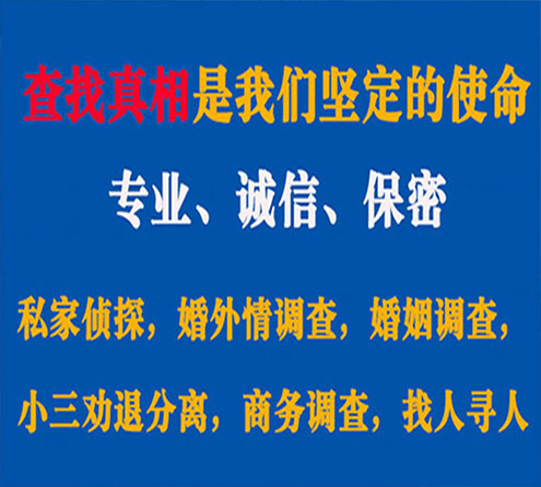 关于清水河燎诚调查事务所